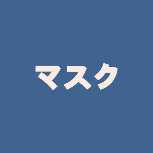 MASUKUS - TEST! - old