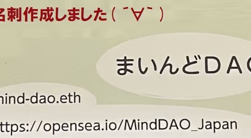 MindDAO_Japan Collection