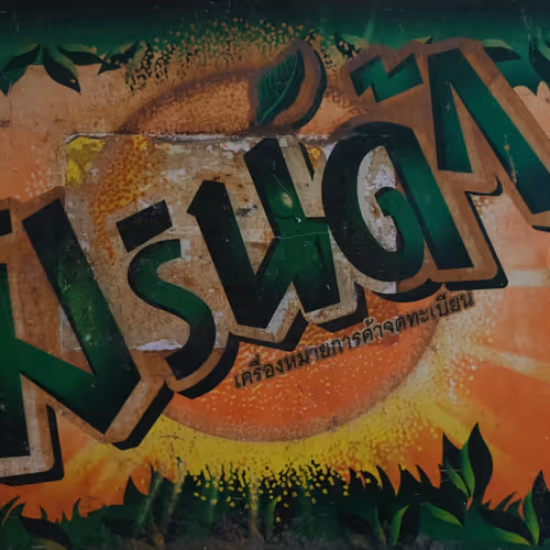 mirinda#1 - old