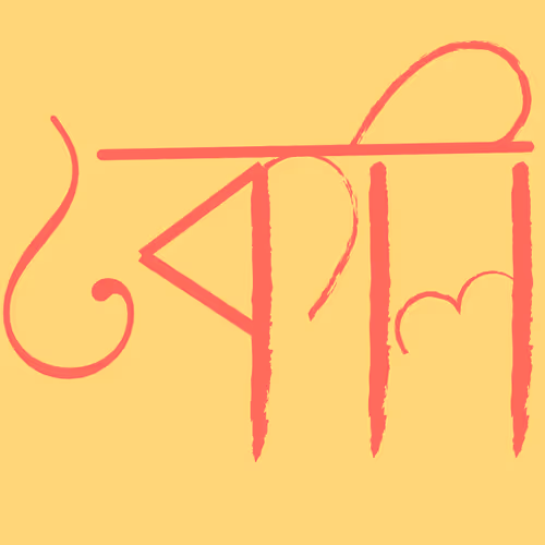 Mobile Calligraphy