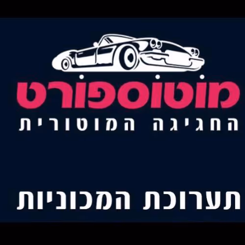 motosport.il
