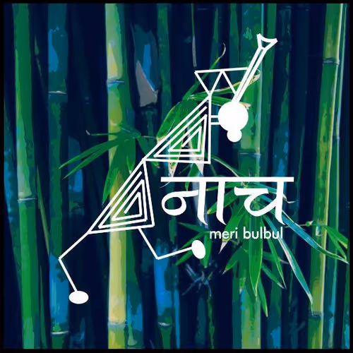 Naach - old