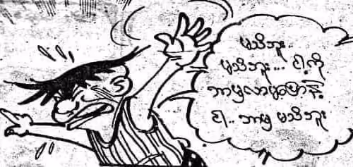 Nainghtutzaw