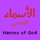 Names of God
