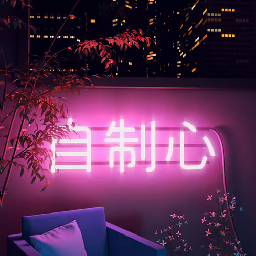 [NE0N]