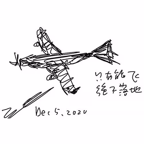 Never intend to fall V3