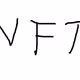NFT JPEG 1/1