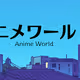 Nippon Anime World - old