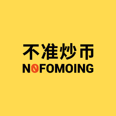 NOFOMOING