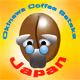 Cute but wild coffee beans. - old V3