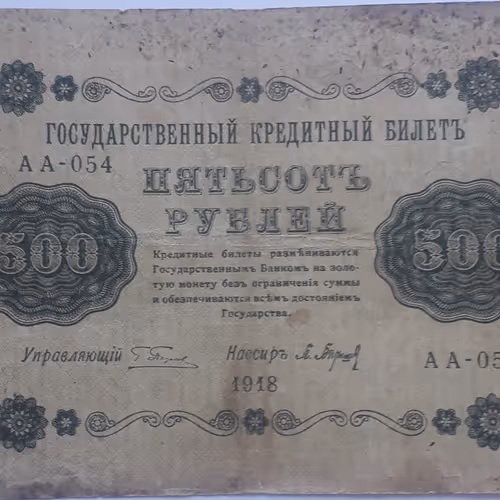 Old banknotes from different countries