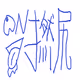OnLun9