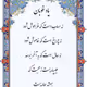 persian poems