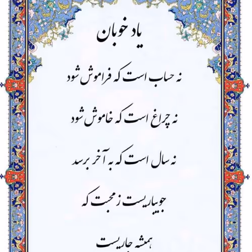persian poems