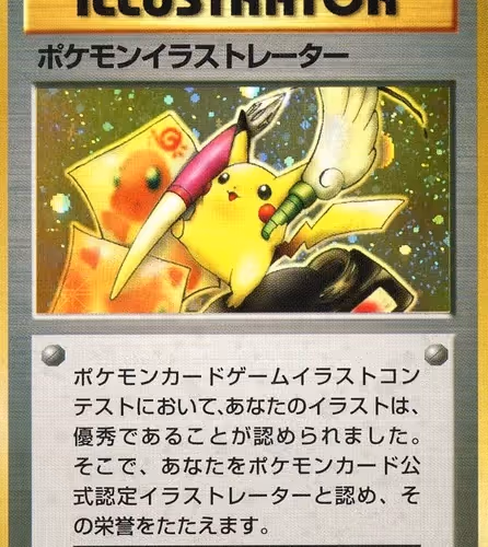 Pokem0n: Promo NFT Collection - old