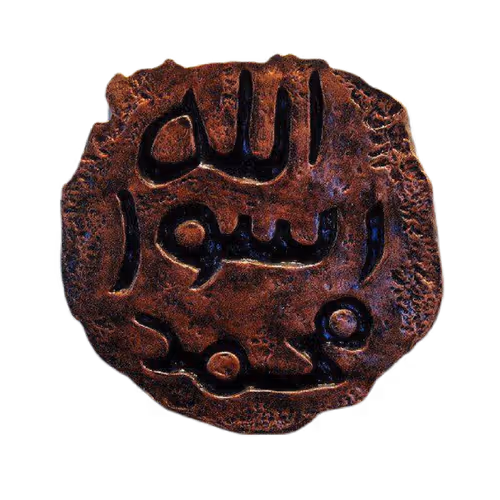 Prophet Mohammed's signature / stamp