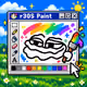 r3OS Paint