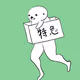 rakko animation - old