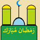 Ramadan Mubarak Cards