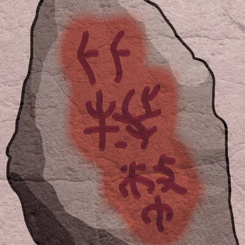 Ether Rock Stele Curated