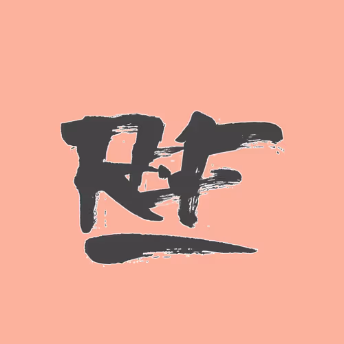 Role of Fantasy