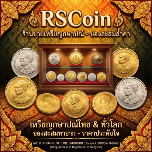 RSCoin_Shop