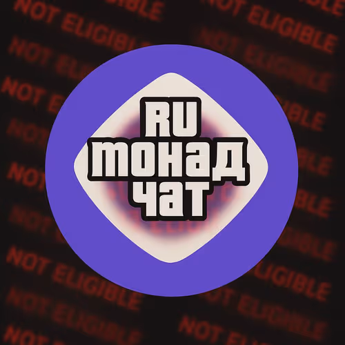 RU MONAD SBT