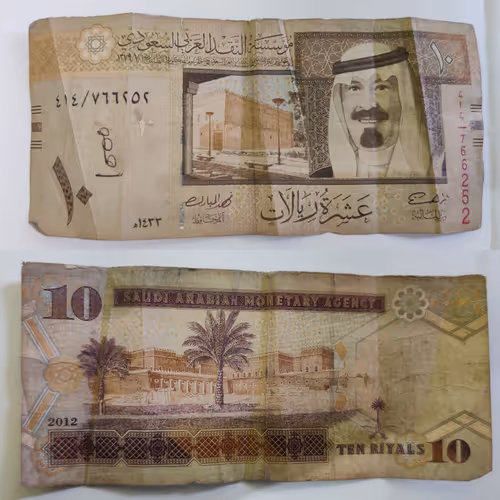 SAUDI ARABIAN RIYAL COLLECTION OF 2012