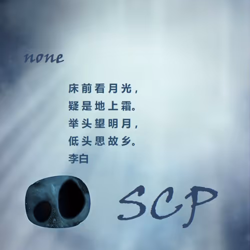 SCP-None