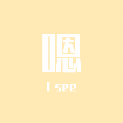 seeeeeeeeeee