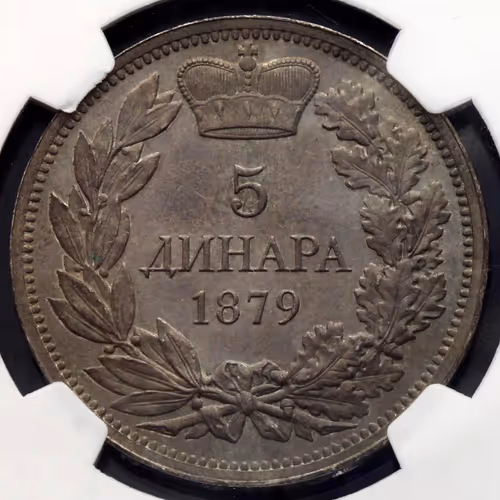 serbian coin