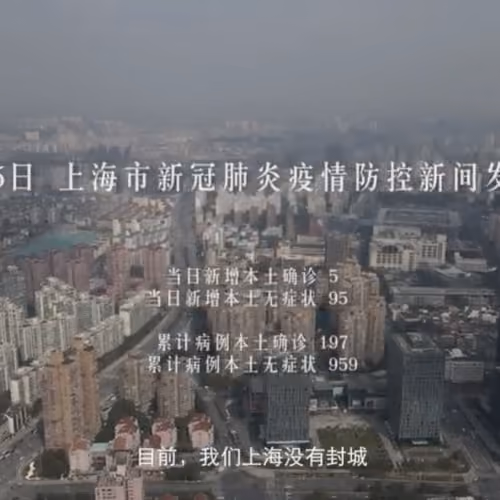 Shanghai is not locked down