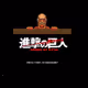 Attack on Titan 8-bit Collection