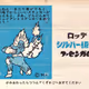 Silver Mask 1971