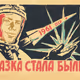 Soviet Propaganda Posters
