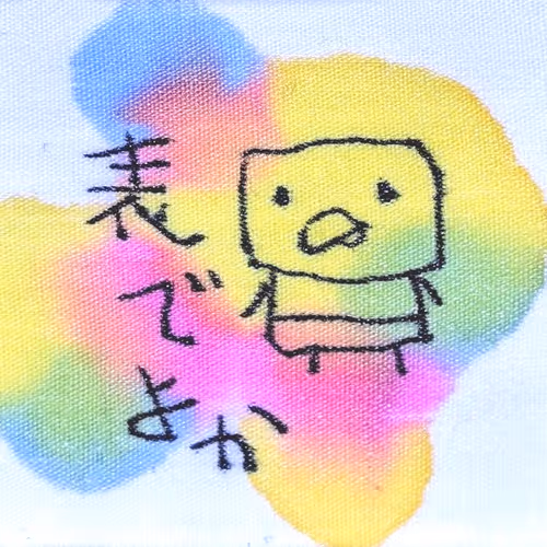 Japanese Speaking BIRD of Dyeing ART