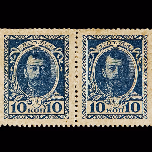stamp 1913 Czar Nicholas II