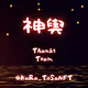 StardustMikoshi