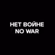 STOP WAR RUS