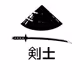 Swordsmen - old V3