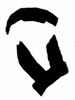 The five symbols and sentences - old