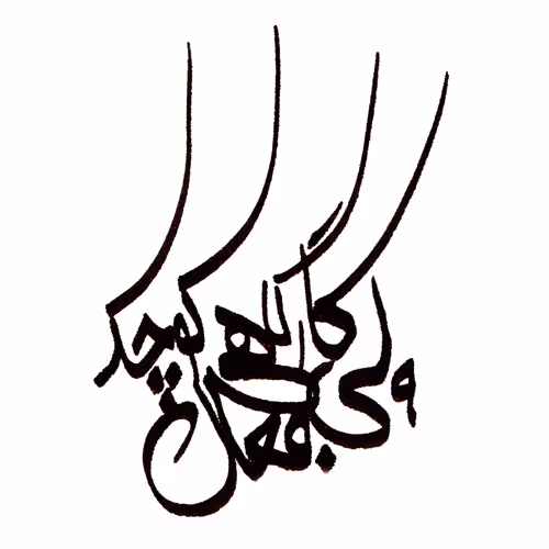 HSC - Hand Style Calligraphy