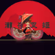 Takiyasha Hime - The Wind Princess