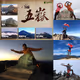 Tawian top 100 Mountains