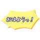 test(Fukidashi)