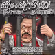 The traitors - Rajapakse Family