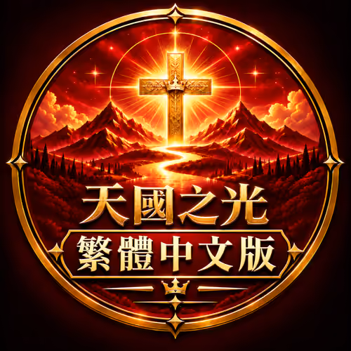 Kingdom Ligth Hong Kong