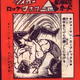Tiger Mask 1969