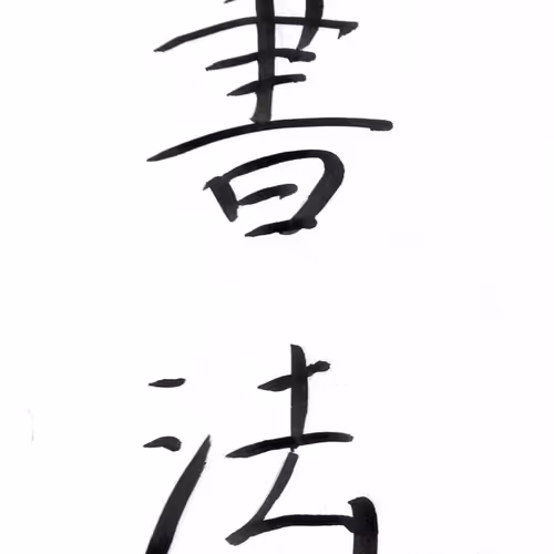 Traditional CalliGraphy