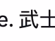 twpot_